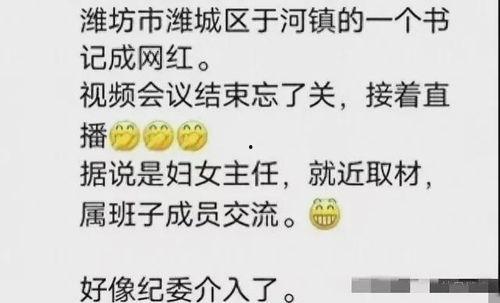 谁爆料山东潍坊事件视频,真相背后引人深思  第1张