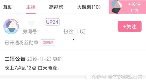 娱乐吃瓜直播号怎么弄,轻松掌握热门资讯的秘诀 第3张 娱乐吃瓜直播号怎么弄,轻松掌握热门资讯的秘诀 第3张